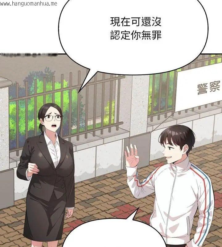 韩国漫画那天的真相韩漫_那天的真相-第3话在线免费阅读-韩国漫画-第85张图片