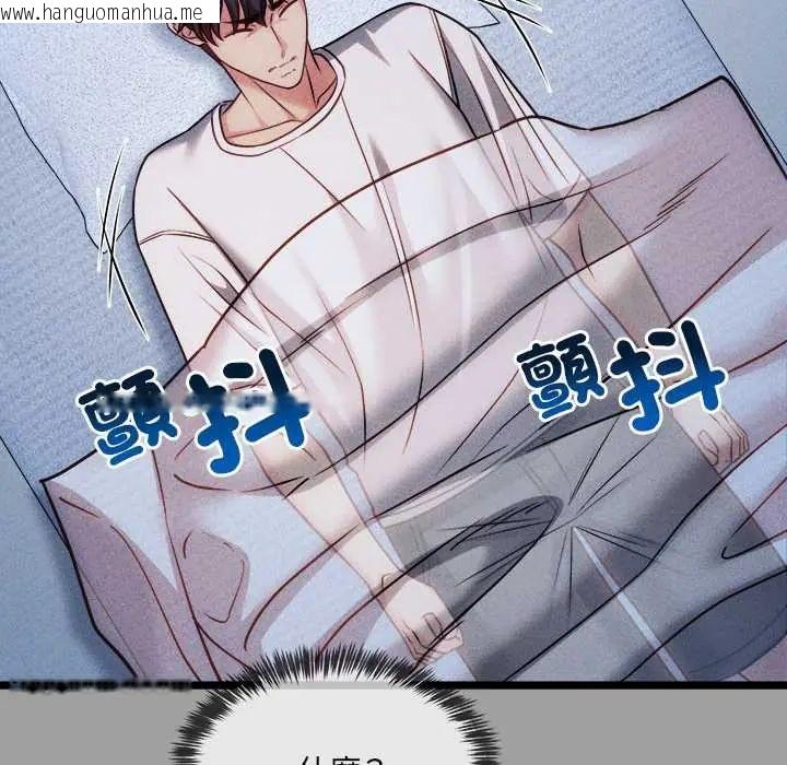 韩国漫画财富爱情二选一韩漫_财富爱情二选一-第13话在线免费阅读-韩国漫画-第152张图片