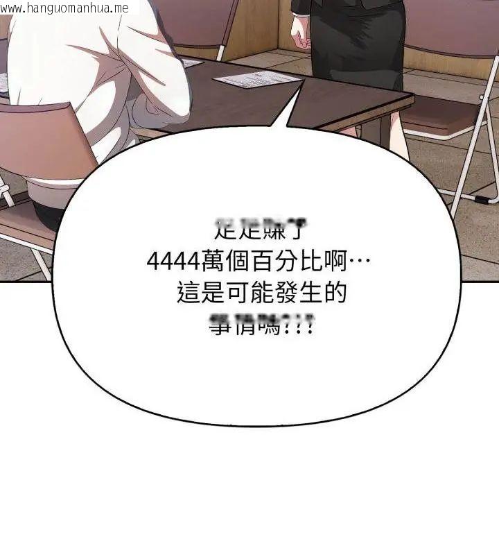 韩国漫画那天的真相韩漫_那天的真相-第1话在线免费阅读-韩国漫画-第55张图片