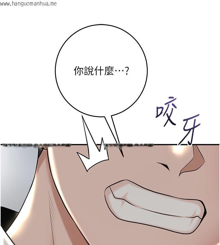 韩国漫画花容湿色:取花点韩漫_花容湿色:取花点-第108话-连夜私奔在线免费阅读-韩国漫画-第94张图片
