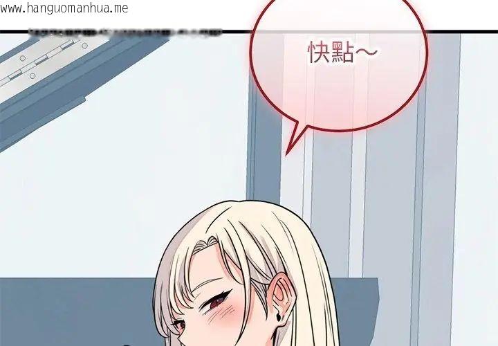 韩国漫画少爷的替身韩漫_少爷的替身-第57话在线免费阅读-韩国漫画-第77张图片