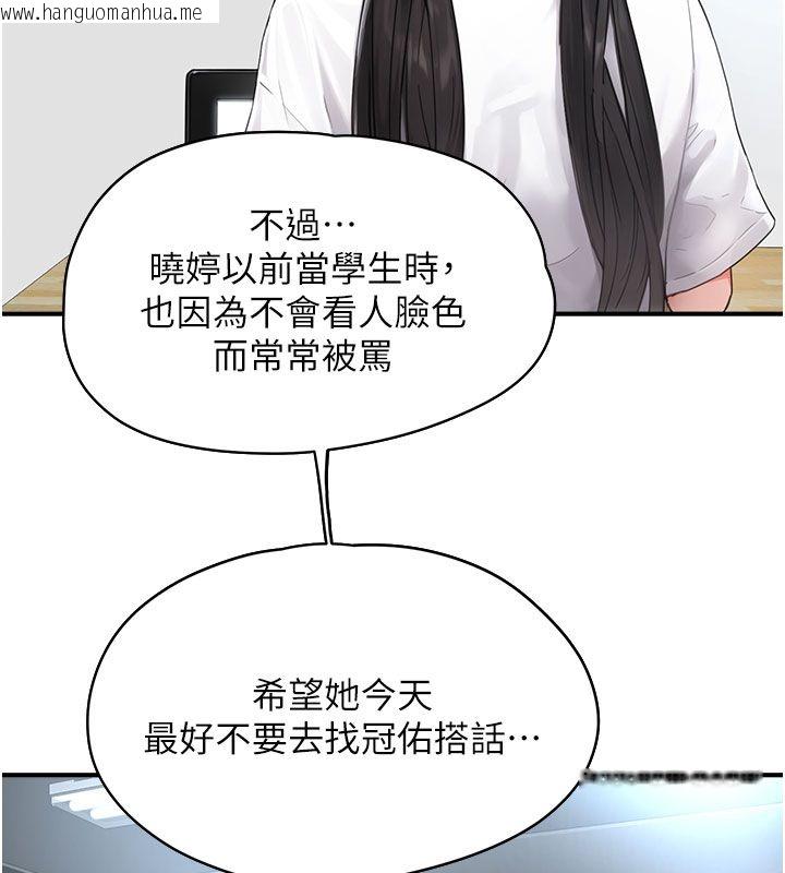 韩国漫画成人漫画取材课韩漫_成人漫画取材课-第1话-我已经「长大」了在线免费阅读-韩国漫画-第64张图片