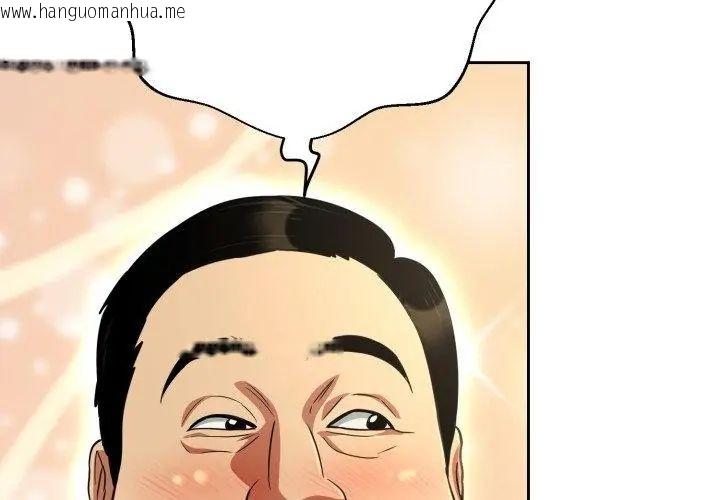 韩国漫画黑帮千金养成记/刺龙刺凤的女友韩漫_黑帮千金养成记/刺龙刺凤的女友-第31话在线免费阅读-韩国漫画-第191张图片