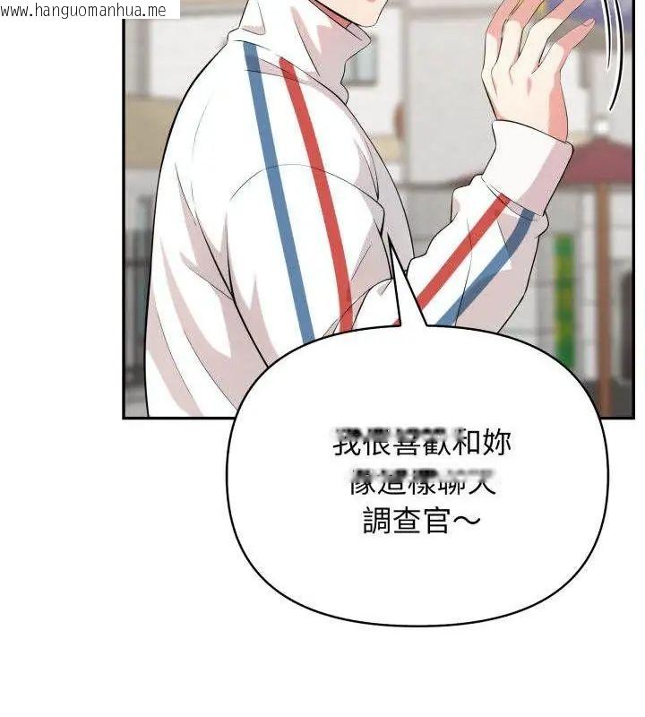 韩国漫画那天的真相韩漫_那天的真相-第3话在线免费阅读-韩国漫画-第88张图片