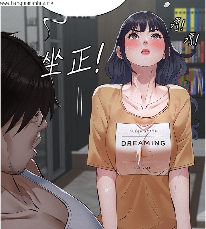 韩国漫画义父韩漫_义父-第23话-女儿神圣的初夜在线免费阅读-韩国漫画-第122张图片