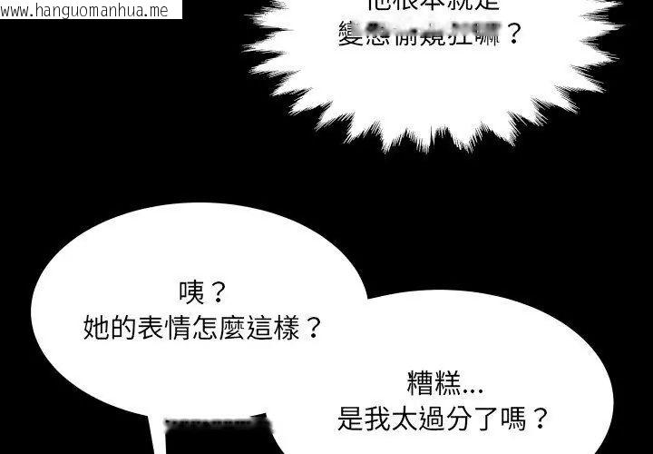 韩国漫画房间里的心跳/有她的小套房韩漫_房间里的心跳/有她的小套房-第39话在线免费阅读-韩国漫画-第44张图片