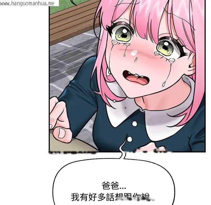 韩国漫画催眠手机韩漫_催眠手机-第75话在线免费阅读-韩国漫画-第149张图片