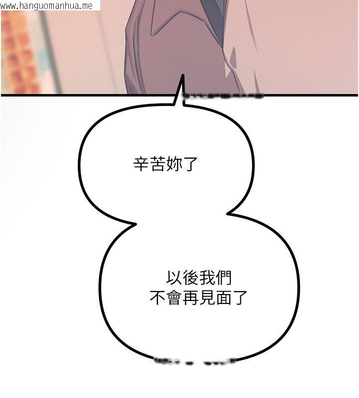 韩国漫画恶次人生韩漫_恶次人生-第61话-寂寞的师母在线免费阅读-韩国漫画-第88张图片