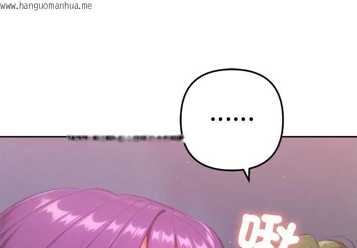 韩国漫画不只是朋友韩漫_不只是朋友-第18话在线免费阅读-韩国漫画-第74张图片