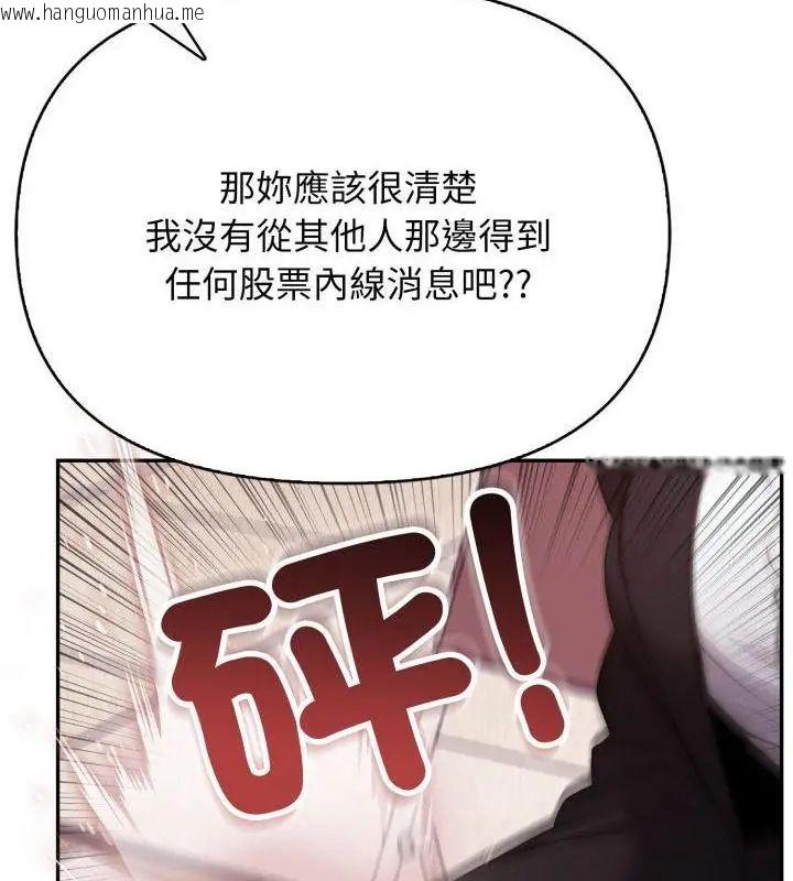 韩国漫画那天的真相韩漫_那天的真相-第1话在线免费阅读-韩国漫画-第64张图片