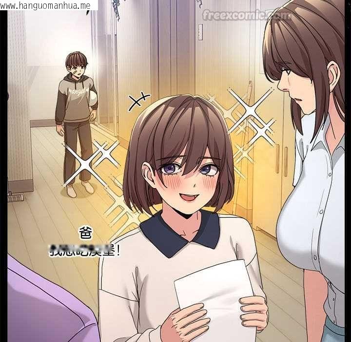 韩国漫画男人止步韩漫_男人止步-第61话在线免费阅读-韩国漫画-第105张图片
