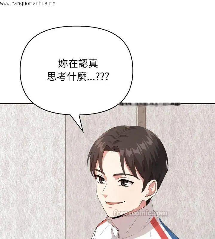 韩国漫画那天的真相韩漫_那天的真相-第5话在线免费阅读-韩国漫画-第75张图片