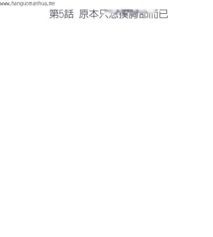 韩国漫画那天的真相韩漫_那天的真相-第5话在线免费阅读-韩国漫画-第9张图片