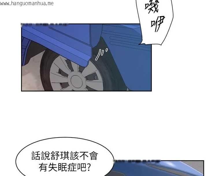 韩国漫画深层洁净达人韩漫_深层洁净达人-第68话-想要你哄我睡觉在线免费阅读-韩国漫画-第74张图片