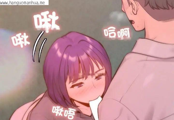 韩国漫画不只是朋友韩漫_不只是朋友-第18话在线免费阅读-韩国漫画-第149张图片