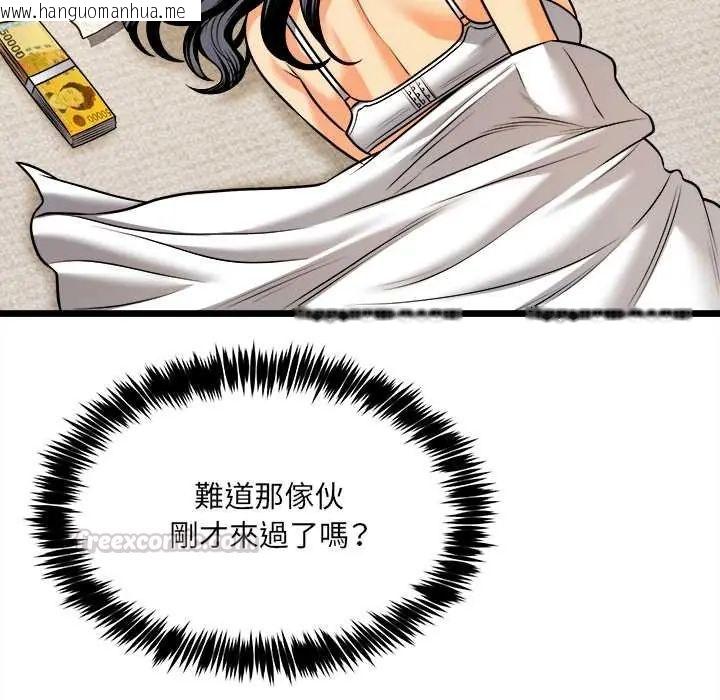 韩国漫画财富爱情二选一韩漫_财富爱情二选一-第13话在线免费阅读-韩国漫画-第45张图片
