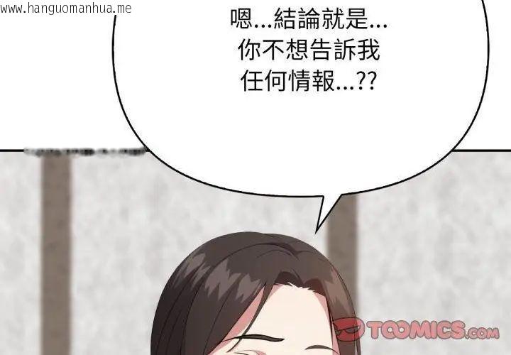 韩国漫画那天的真相韩漫_那天的真相-第5话在线免费阅读-韩国漫画-第56张图片