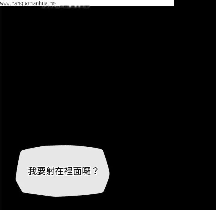 韩国漫画催眠手机韩漫_催眠手机-第75话在线免费阅读-韩国漫画-第79张图片