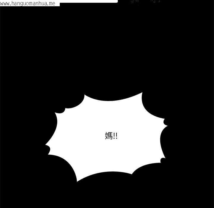 韩国漫画男人止步韩漫_男人止步-第61话在线免费阅读-韩国漫画-第110张图片