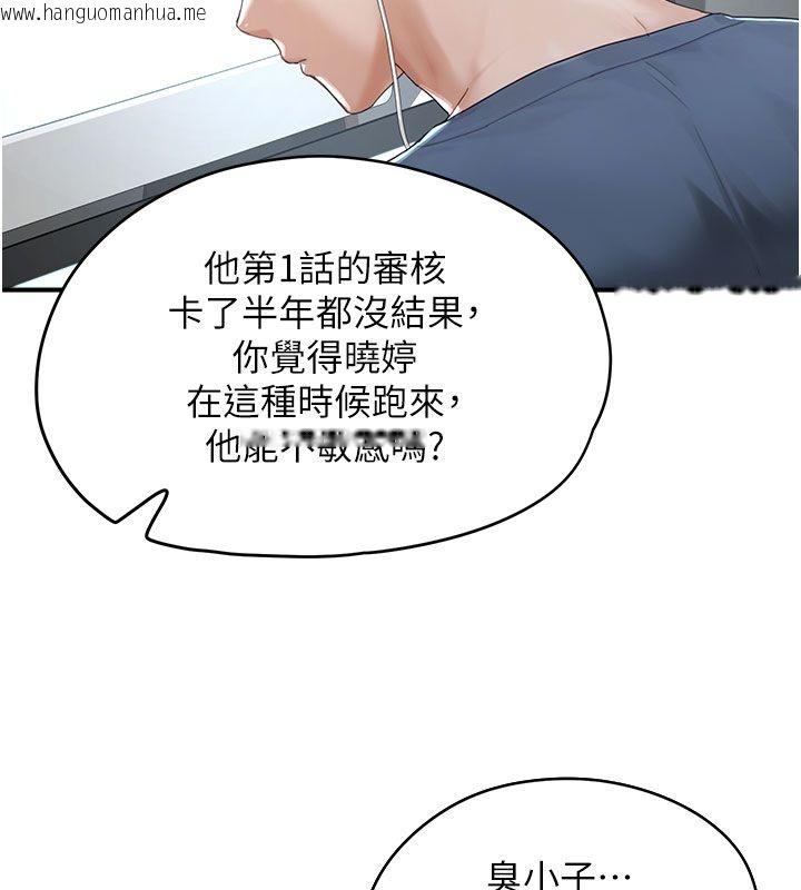 韩国漫画成人漫画取材课韩漫_成人漫画取材课-第1话-我已经「长大」了在线免费阅读-韩国漫画-第70张图片