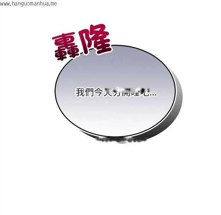 韩国漫画财富爱情二选一韩漫_财富爱情二选一-第13话在线免费阅读-韩国漫画-第52张图片