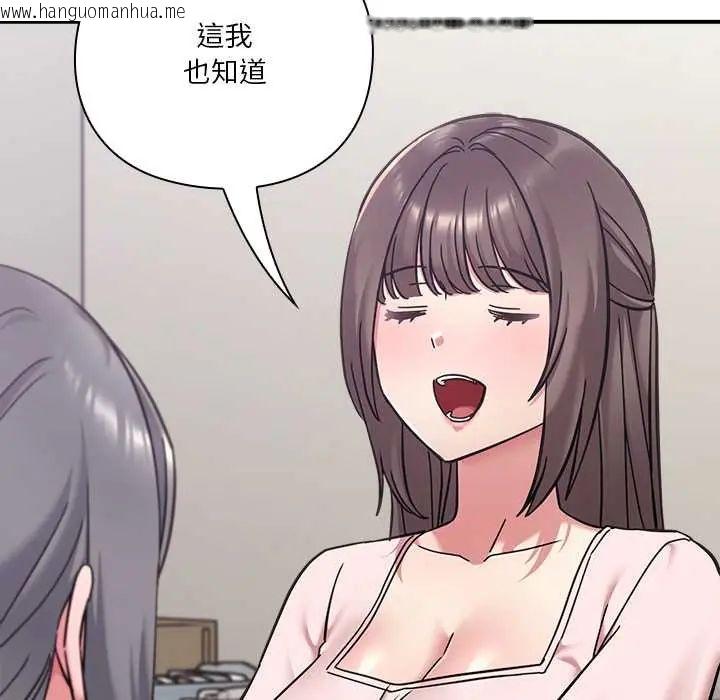 韩国漫画扑通扑通终极密码韩漫_扑通扑通终极密码-第22话在线免费阅读-韩国漫画-第46张图片