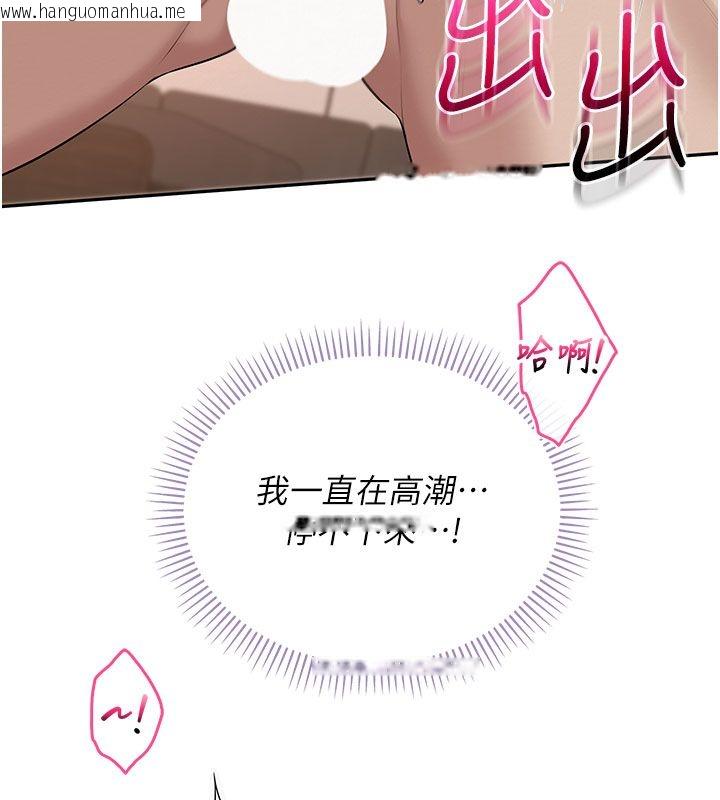 韩国漫画校园成人礼韩漫_校园成人礼-第42话-今晚把妳吃干抹净在线免费阅读-韩国漫画-第129张图片