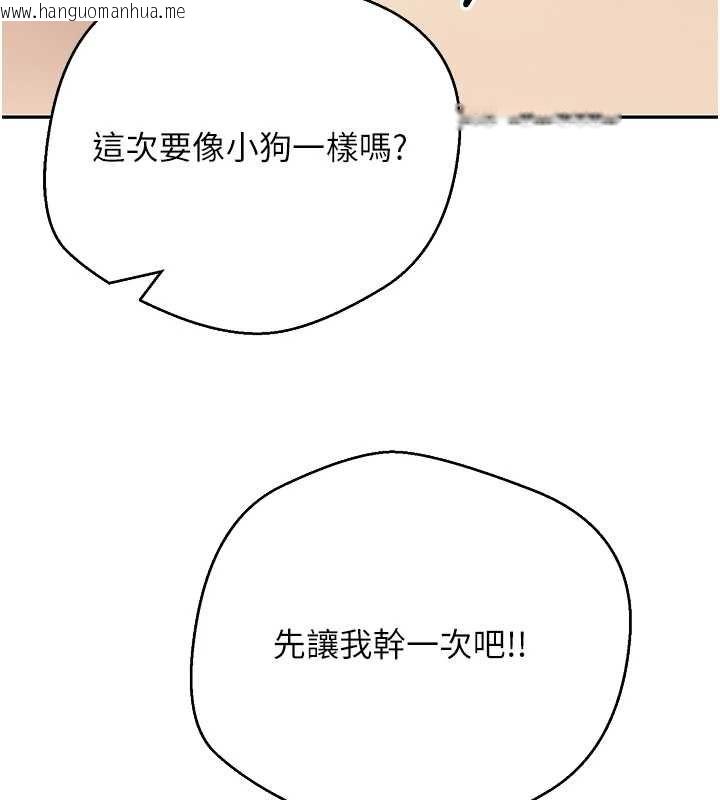 韩国漫画币转人生韩漫_币转人生-第77话-这就是我的完美后宫在线免费阅读-韩国漫画-第108张图片