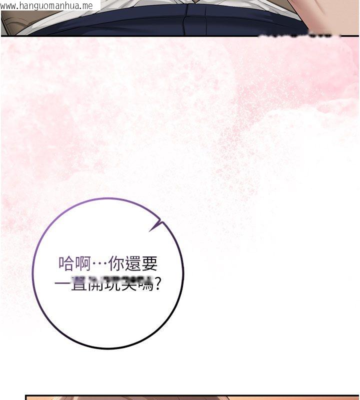 韩国漫画校园成人礼韩漫_校园成人礼-第42话-今晚把妳吃干抹净在线免费阅读-韩国漫画-第17张图片