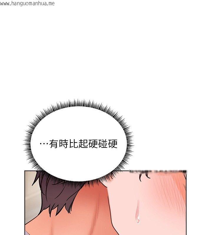 韩国漫画老师的亲密指导韩漫_老师的亲密指导-第104话-地板动作交织出激情在线免费阅读-韩国漫画-第113张图片