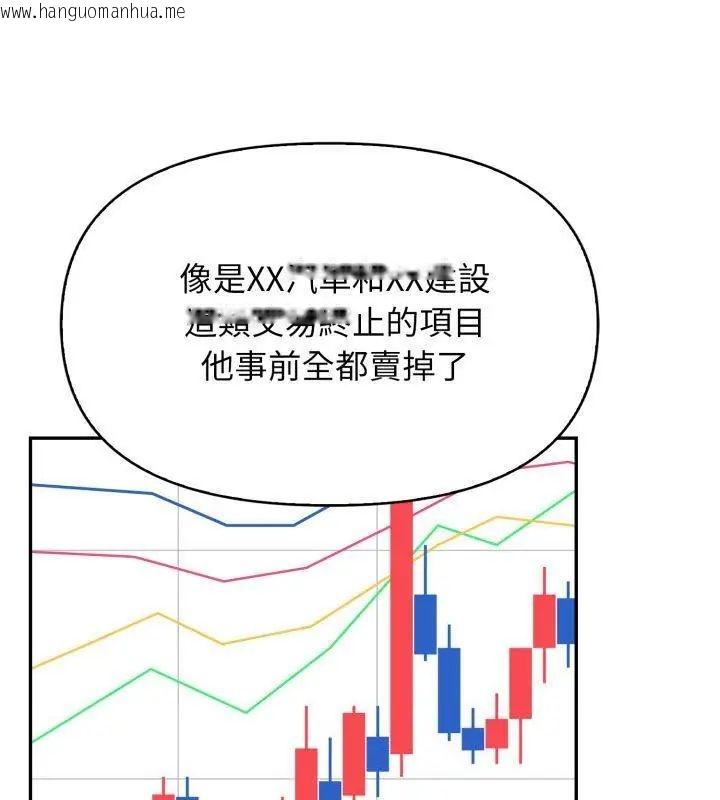韩国漫画那天的真相韩漫_那天的真相-第4话在线免费阅读-韩国漫画-第69张图片
