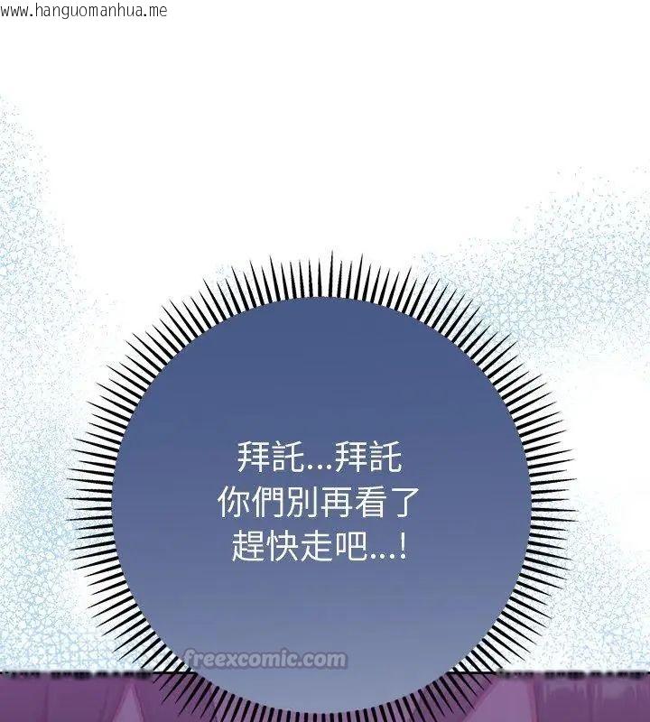 韩国漫画不只是朋友韩漫_不只是朋友-第18话在线免费阅读-韩国漫画-第90张图片