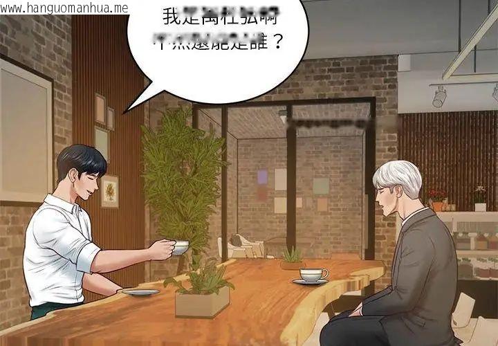 韩国漫画财阀家的女婿韩漫_财阀家的女婿-第85话在线免费阅读-韩国漫画-第77张图片