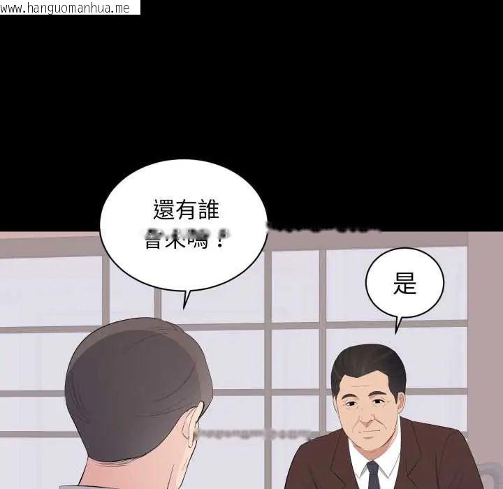 韩国漫画豪门千金的男人韩漫_豪门千金的男人-第22话在线免费阅读-韩国漫画-第117张图片