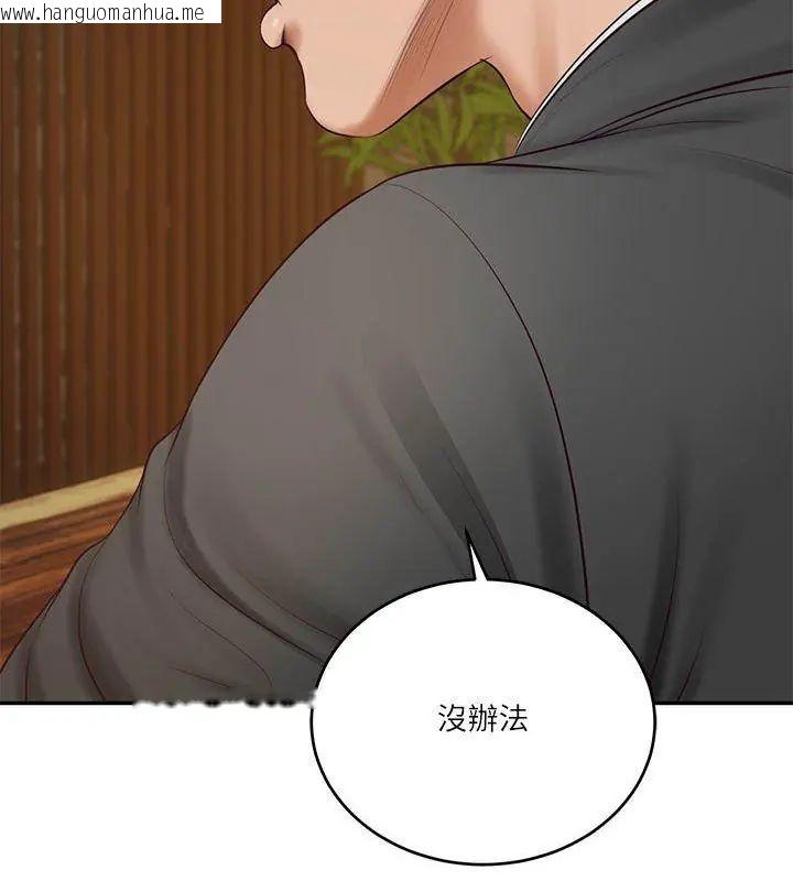 韩国漫画财阀家的女婿韩漫_财阀家的女婿-第85话在线免费阅读-韩国漫画-第102张图片