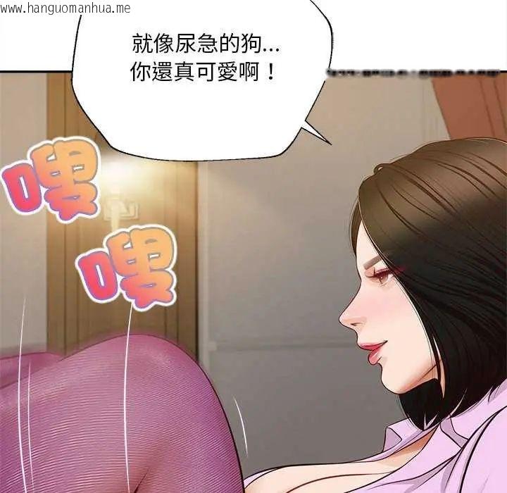 韩国漫画无限轮回的一天韩漫_无限轮回的一天-第15话在线免费阅读-韩国漫画-第40张图片