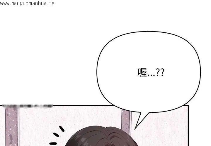 韩国漫画那天的真相韩漫_那天的真相-第1话在线免费阅读-韩国漫画-第14张图片