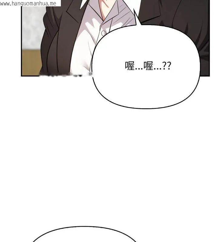 韩国漫画那天的真相韩漫_那天的真相-第4话在线免费阅读-韩国漫画-第102张图片