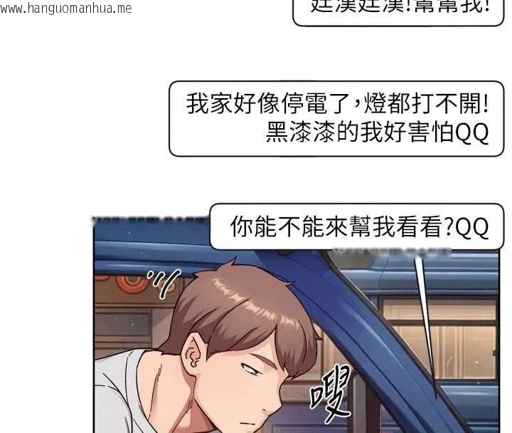 韩国漫画深层洁净达人韩漫_深层洁净达人-第68话-想要你哄我睡觉在线免费阅读-韩国漫画-第88张图片