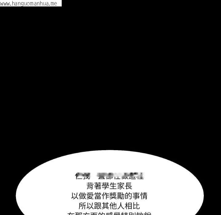 韩国漫画梦幻家教韩漫_梦幻家教-第9话在线免费阅读-韩国漫画-第76张图片