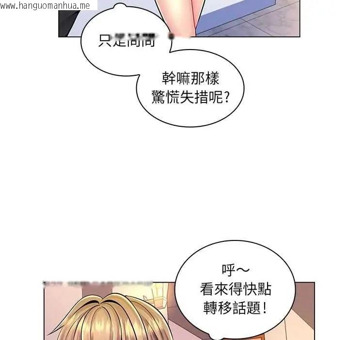 韩国漫画脱序教师韩漫_脱序教师-第17话在线免费阅读-韩国漫画-第25张图片