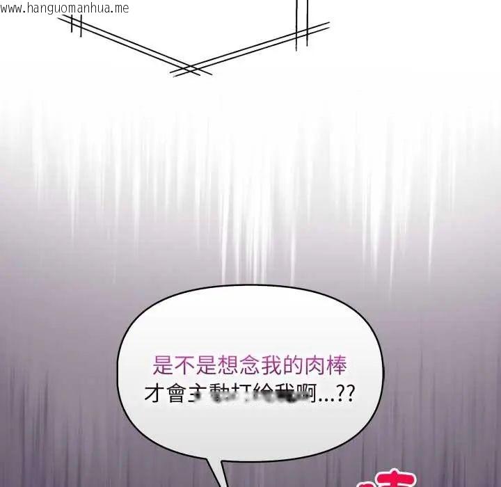 韩国漫画迟来的叛逆韩漫_迟来的叛逆-第9话在线免费阅读-韩国漫画-第109张图片