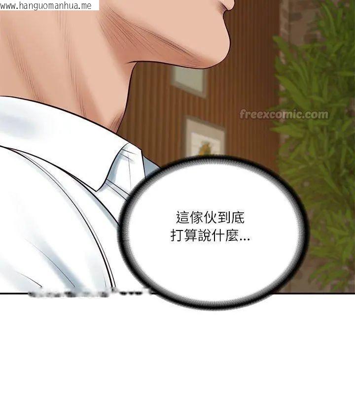 韩国漫画财阀家的女婿韩漫_财阀家的女婿-第85话在线免费阅读-韩国漫画-第90张图片