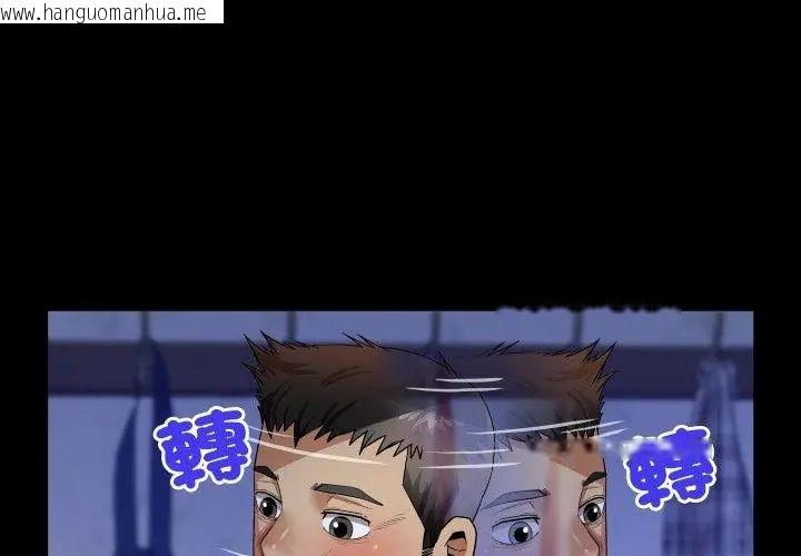 韩国漫画房间里的心跳/有她的小套房韩漫_房间里的心跳/有她的小套房-第39话在线免费阅读-韩国漫画-第74张图片