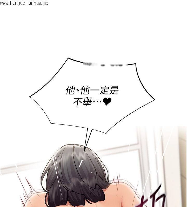 韩国漫画女同事太犯规韩漫_女同事太犯规-第31话-真的…被发现了吗…?!在线免费阅读-韩国漫画-第71张图片
