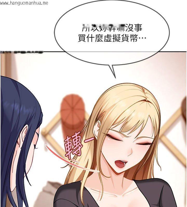 韩国漫画太妹硬闯成人界韩漫_太妹硬闯成人界-第37话-你们两个给我认真拍片在线免费阅读-韩国漫画-第86张图片