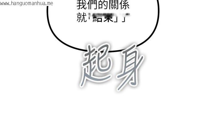韩国漫画恶次人生韩漫_恶次人生-第61话-寂寞的师母在线免费阅读-韩国漫画-第86张图片