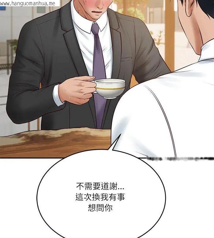 韩国漫画财阀家的女婿韩漫_财阀家的女婿-第85话在线免费阅读-韩国漫画-第136张图片