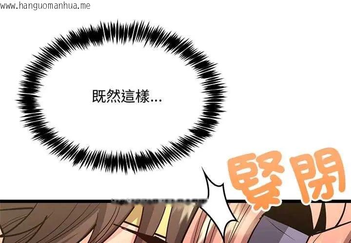 韩国漫画财富爱情二选一韩漫_财富爱情二选一-第13话在线免费阅读-韩国漫画-第1张图片