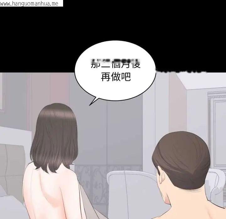 韩国漫画豪门千金的男人韩漫_豪门千金的男人-第22话在线免费阅读-韩国漫画-第62张图片